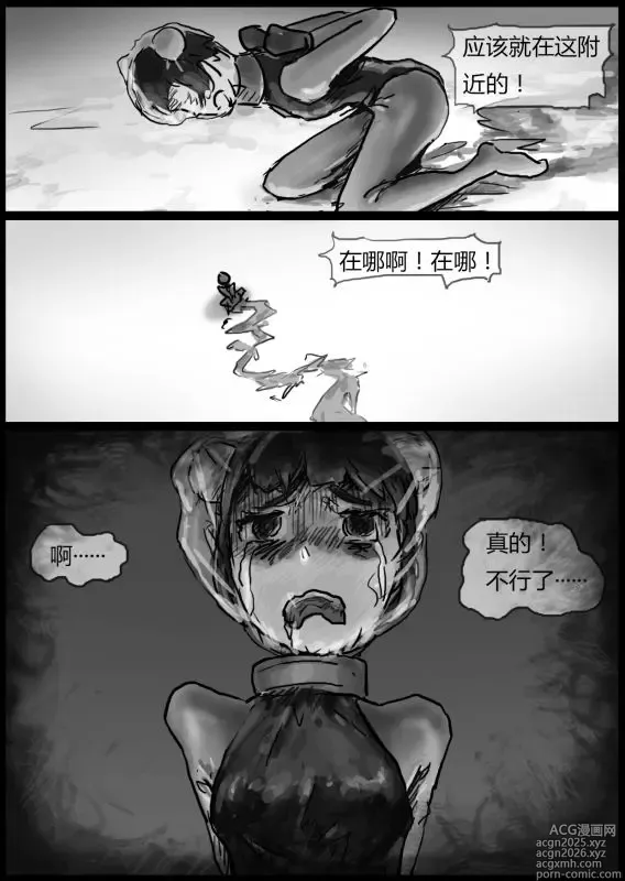 Page 22 of doujinshi 自縛少女（上）·窒息夜行