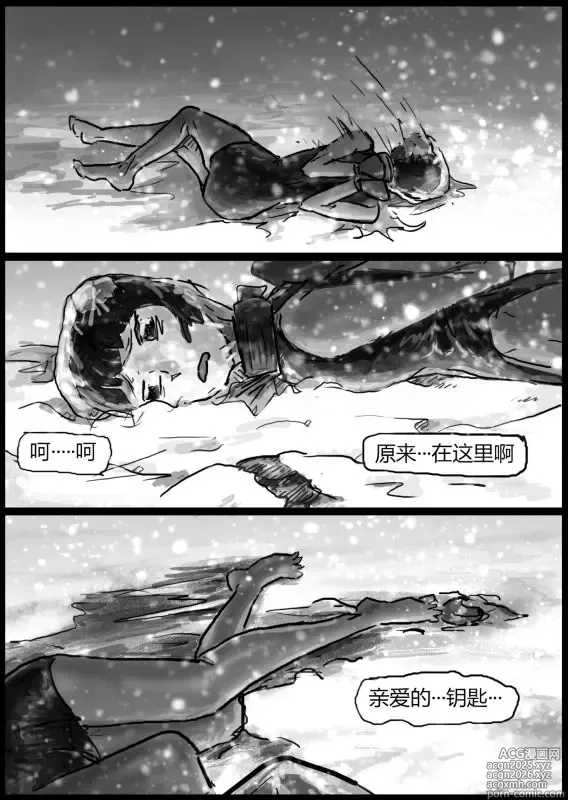 Page 23 of doujinshi 自縛少女（上）·窒息夜行
