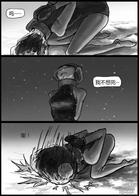 Page 25 of doujinshi 自縛少女（上）·窒息夜行
