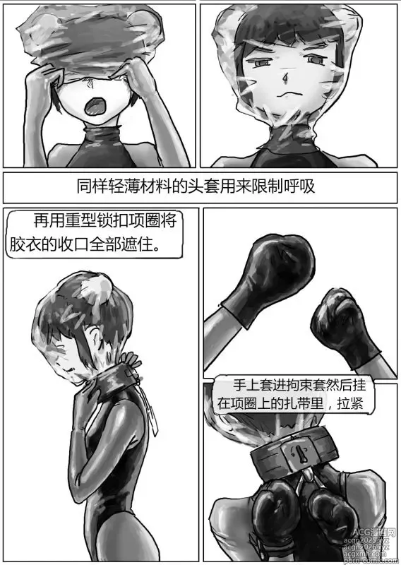Page 10 of doujinshi 自縛少女（上）·窒息夜行