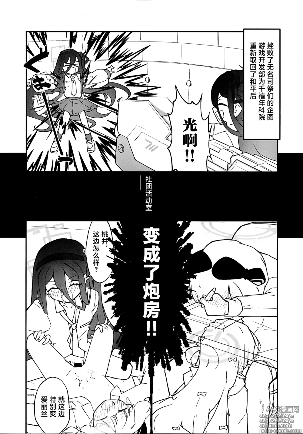 Page 2 of doujinshi Futa