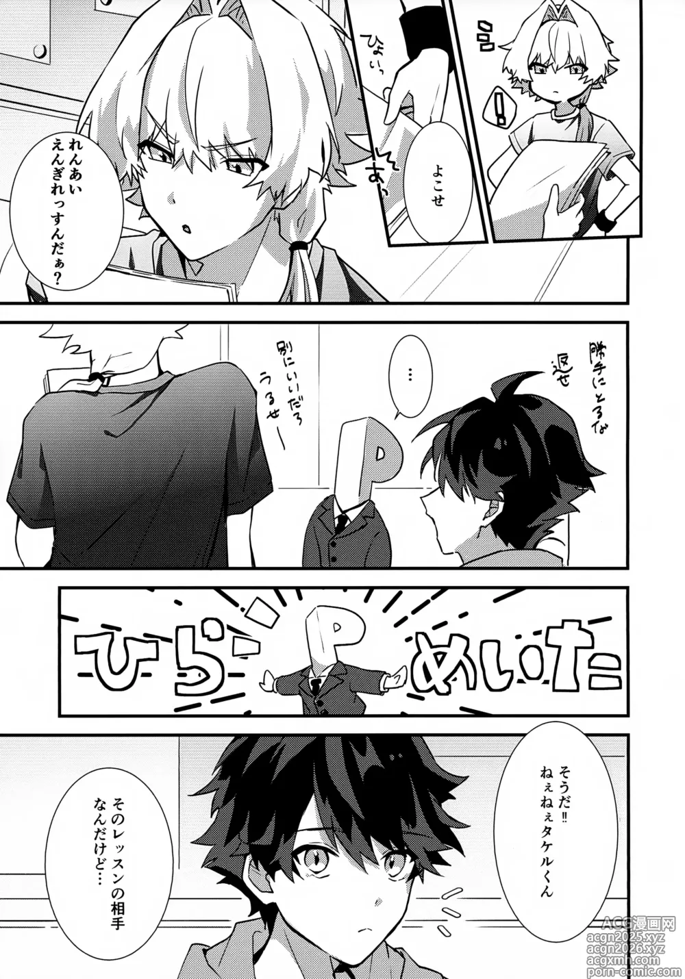 Page 5 of doujinshi Dokidoki Renai Engi Ressun ~Taiga Takeru × Kizaki Ren no Baai~