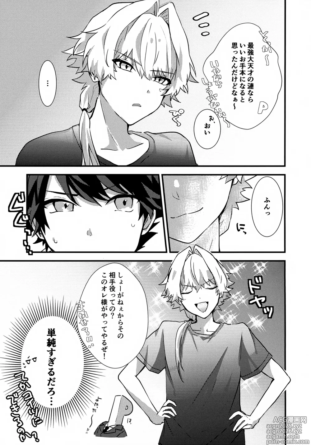 Page 7 of doujinshi Dokidoki Renai Engi Ressun ~Taiga Takeru × Kizaki Ren no Baai~