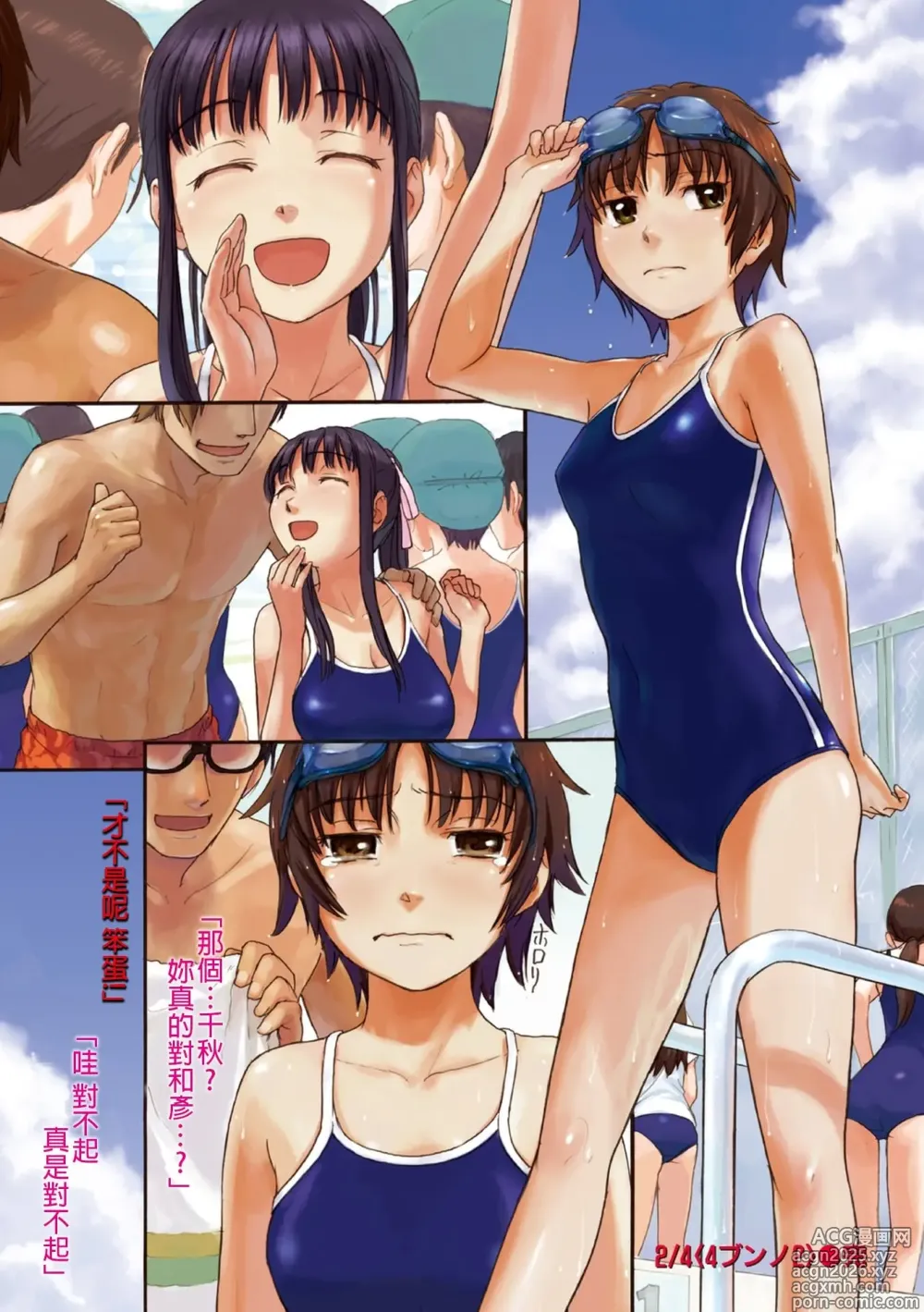 Page 15 of manga 少女マテリアル