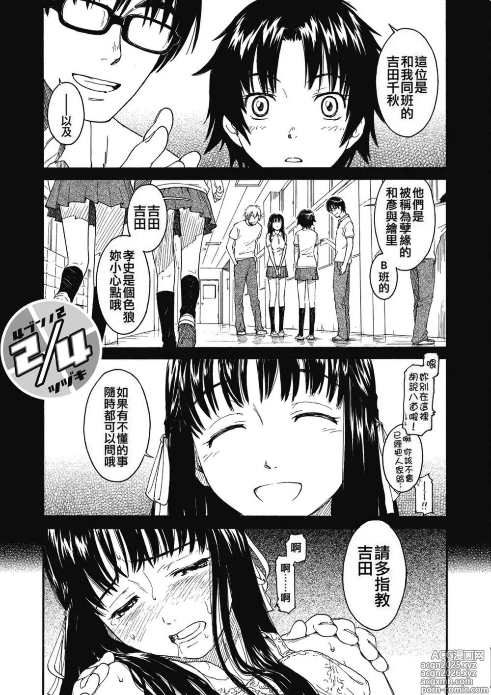 Page 16 of manga 少女マテリアル