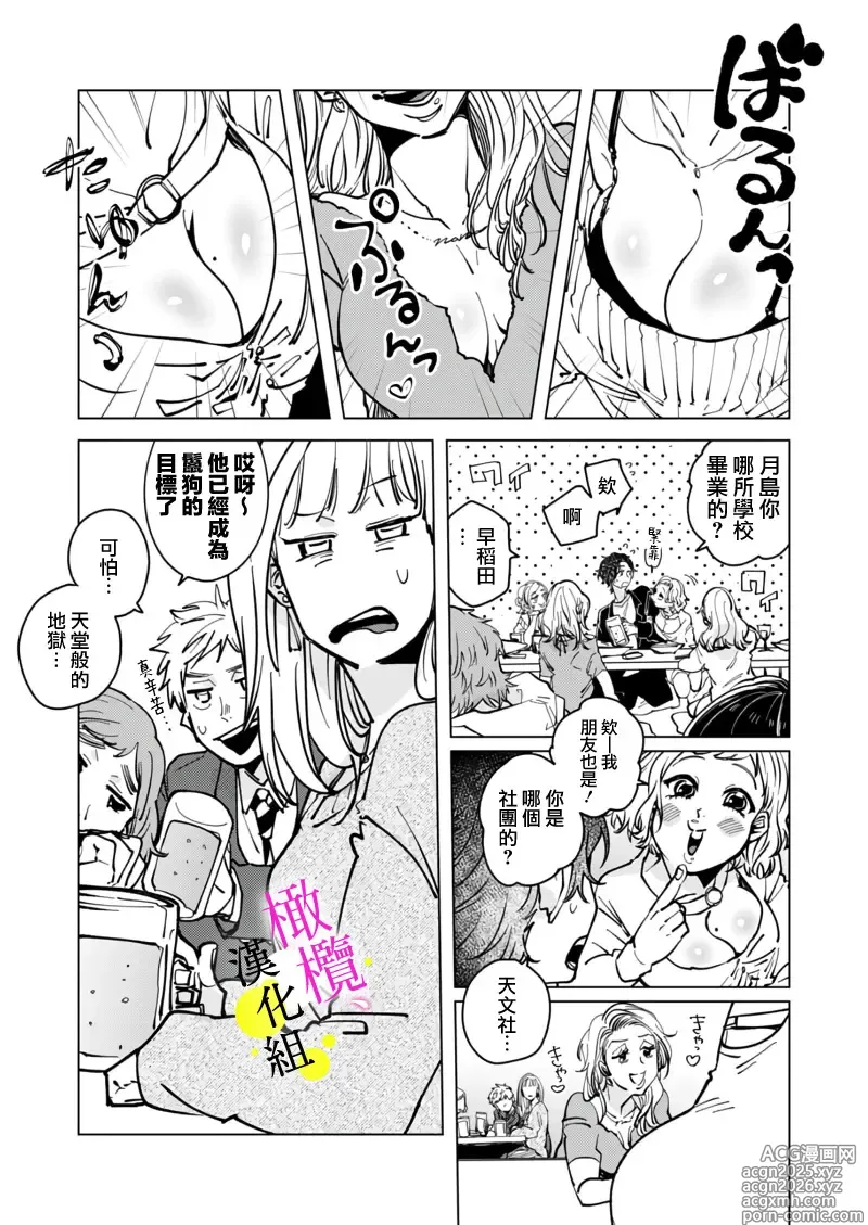 Page 15 of doujinshi [Hisa Matsue ito okumade motto, Naka made sosoide~05｜注入进来哦、更往里一些更深一些~05话[中文] [橄榄汉化组]