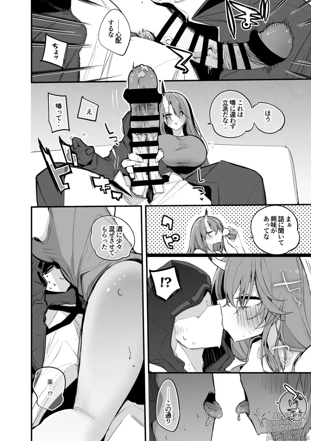 Page 3 of doujinshi ホシグマは酒のせい編