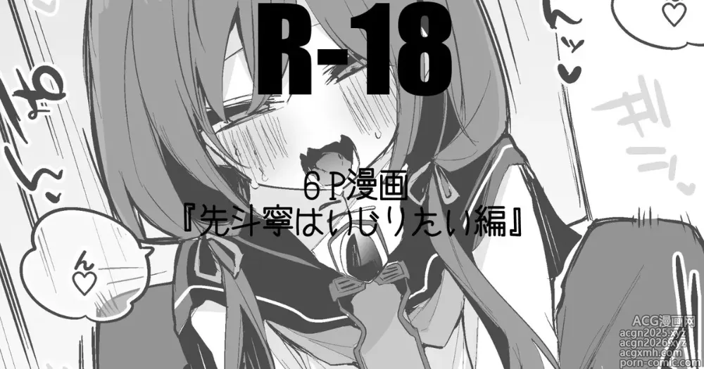 Page 1 of doujinshi 先斗寧はいじりたい編
