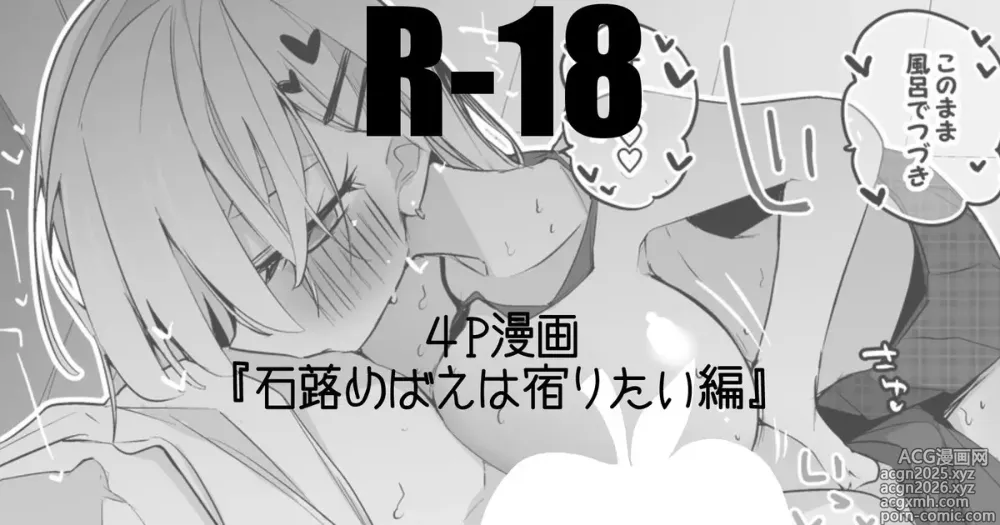 Page 1 of doujinshi 石蕗めばえは宿りたい編
