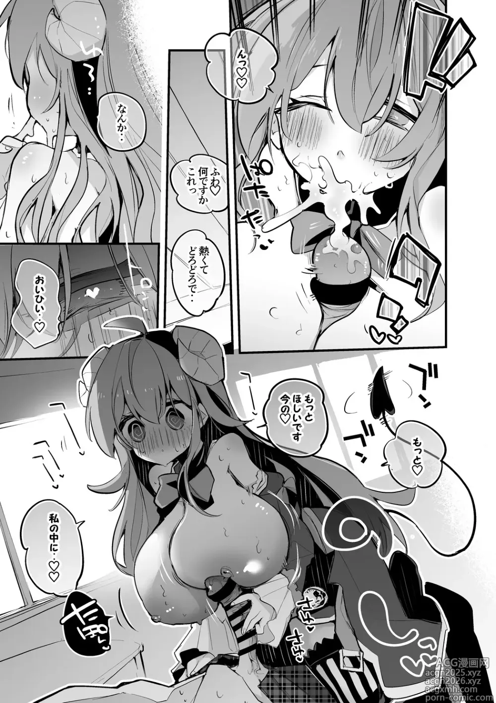 Page 4 of doujinshi シャミ子は誤魔化したい編