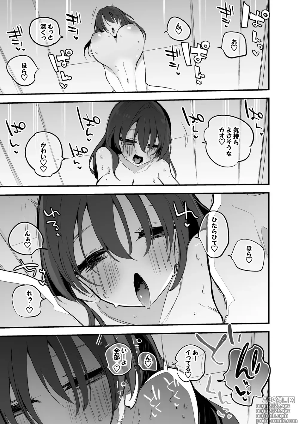 Page 4 of doujinshi Never say never again編