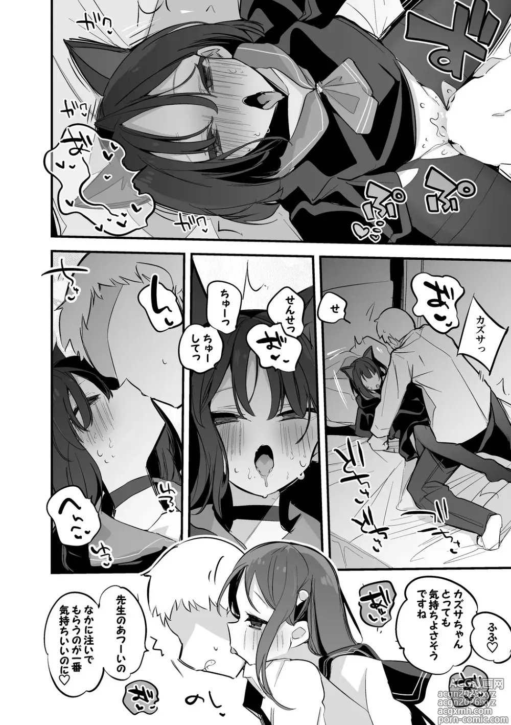 Page 5 of doujinshi カズサとアイリは味わいたい編