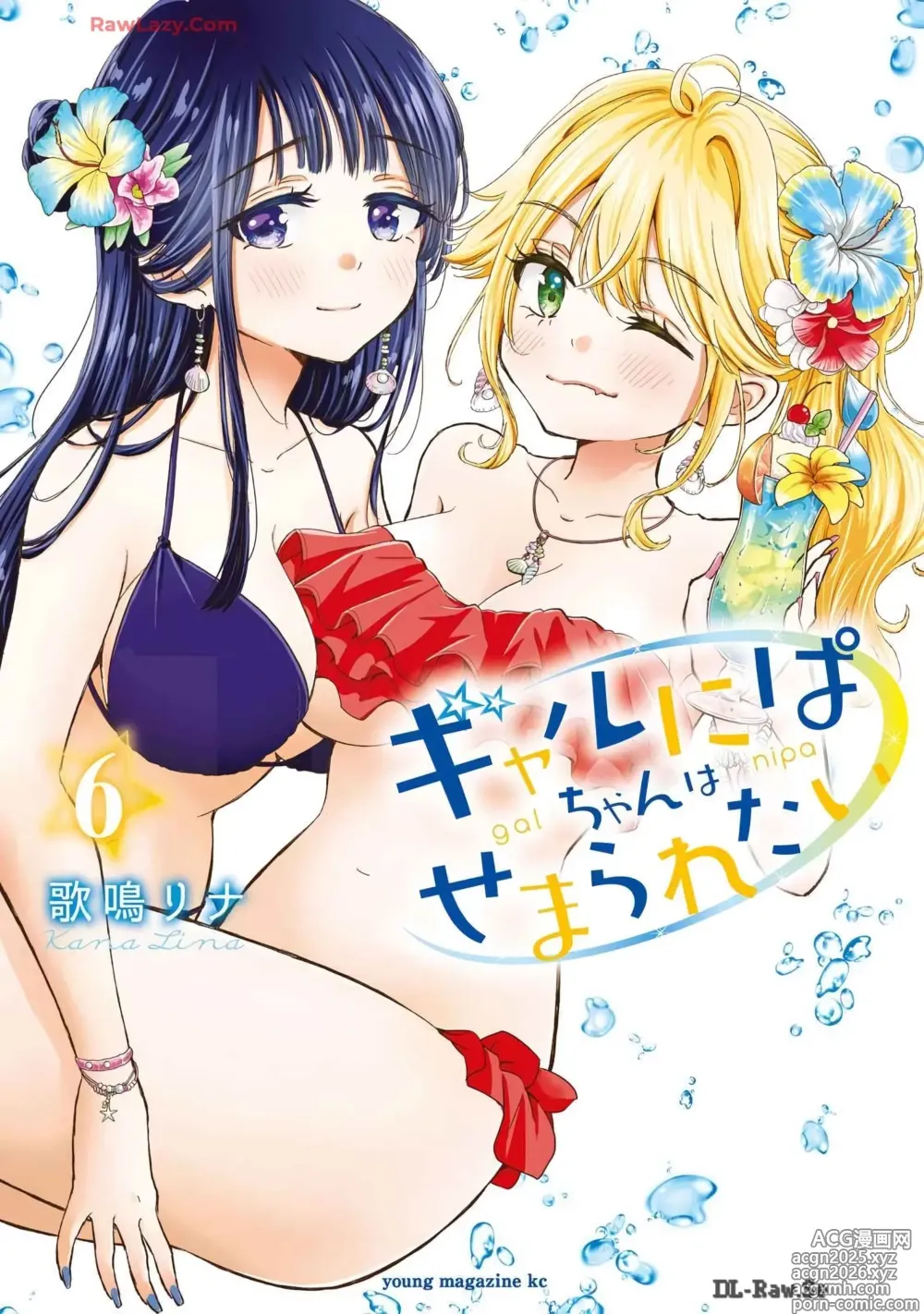 Page 1 of manga Gal Nipa-chan wa Semararetai Vol.6