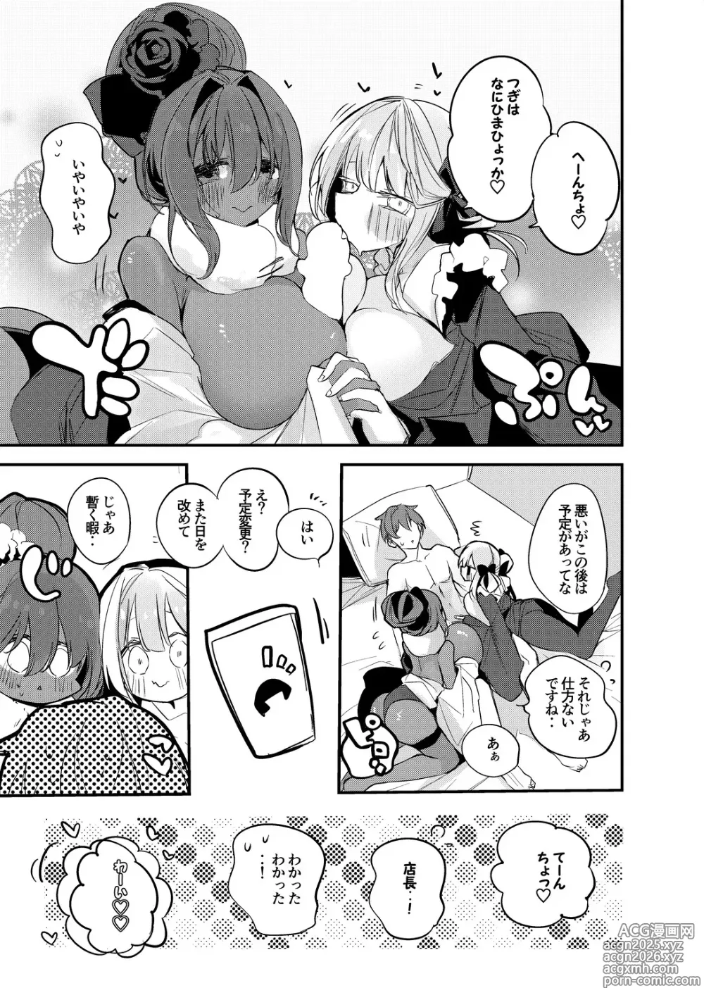 Page 2 of doujinshi 新春１ページNIKKE漫画４本勝負