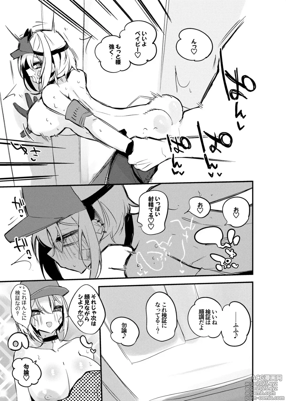 Page 4 of doujinshi 新春１ページNIKKE漫画４本勝負