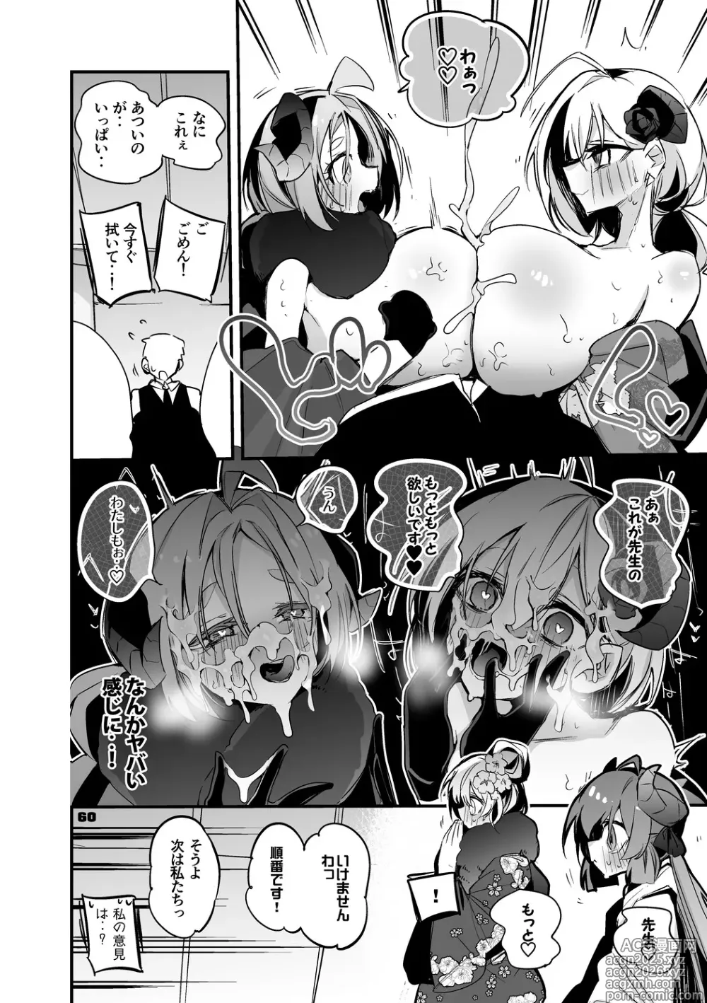 Page 4 of doujinshi 美食研究会は究めたい編