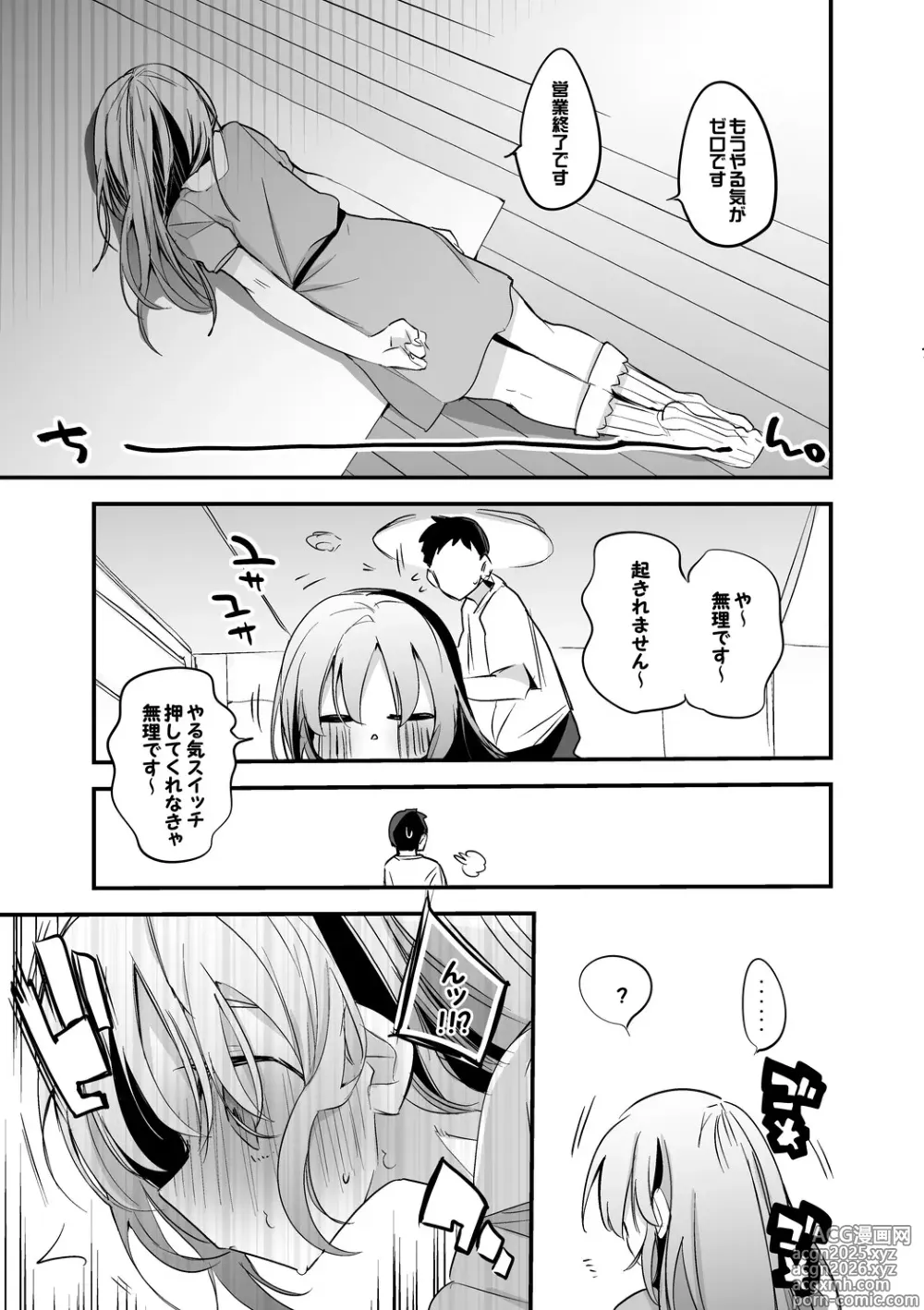 Page 2 of doujinshi クレアさんは動かない編