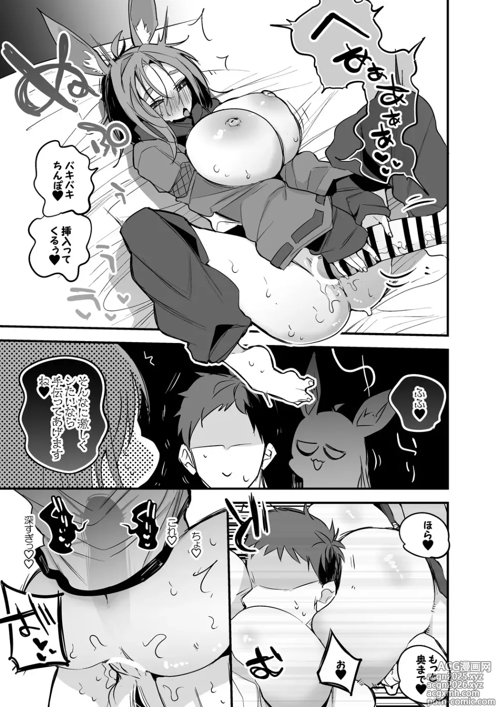 Page 6 of doujinshi 兎姉妹は襲いたい編