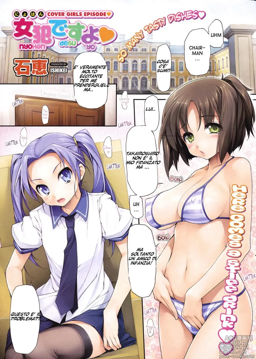 Page 2 of manga Nyohan desu yo