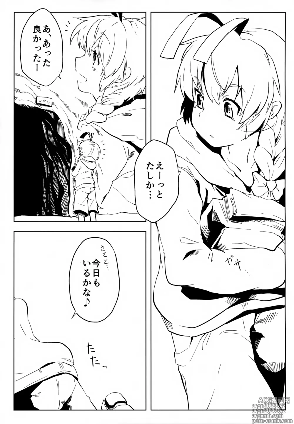 Page 16 of doujinshi Hasuta-kyun no Himitsu