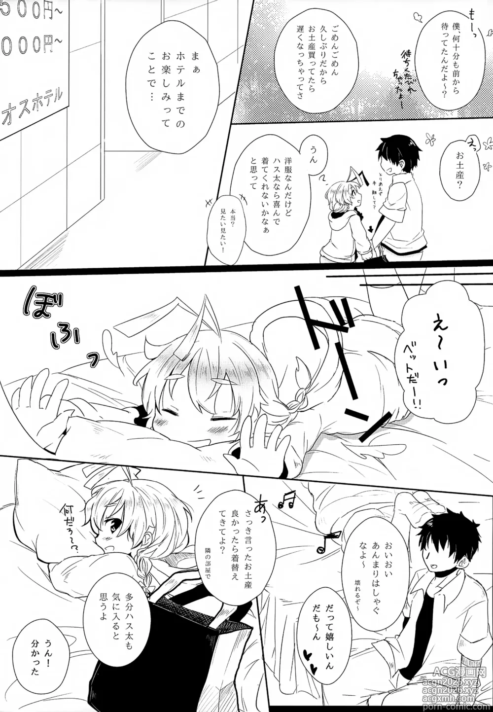 Page 4 of doujinshi Hasuta-kyun no Himitsu
