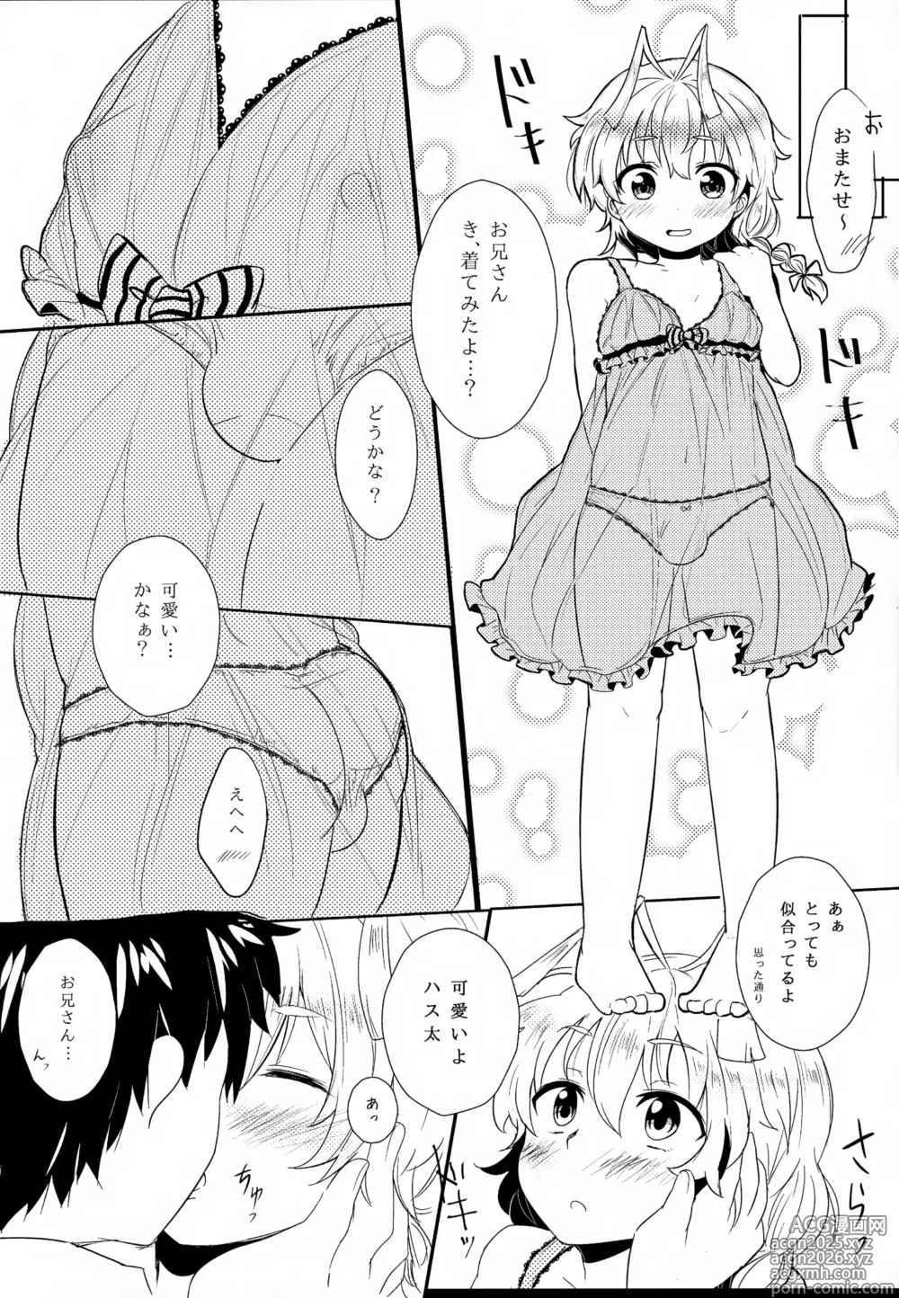 Page 5 of doujinshi Hasuta-kyun no Himitsu