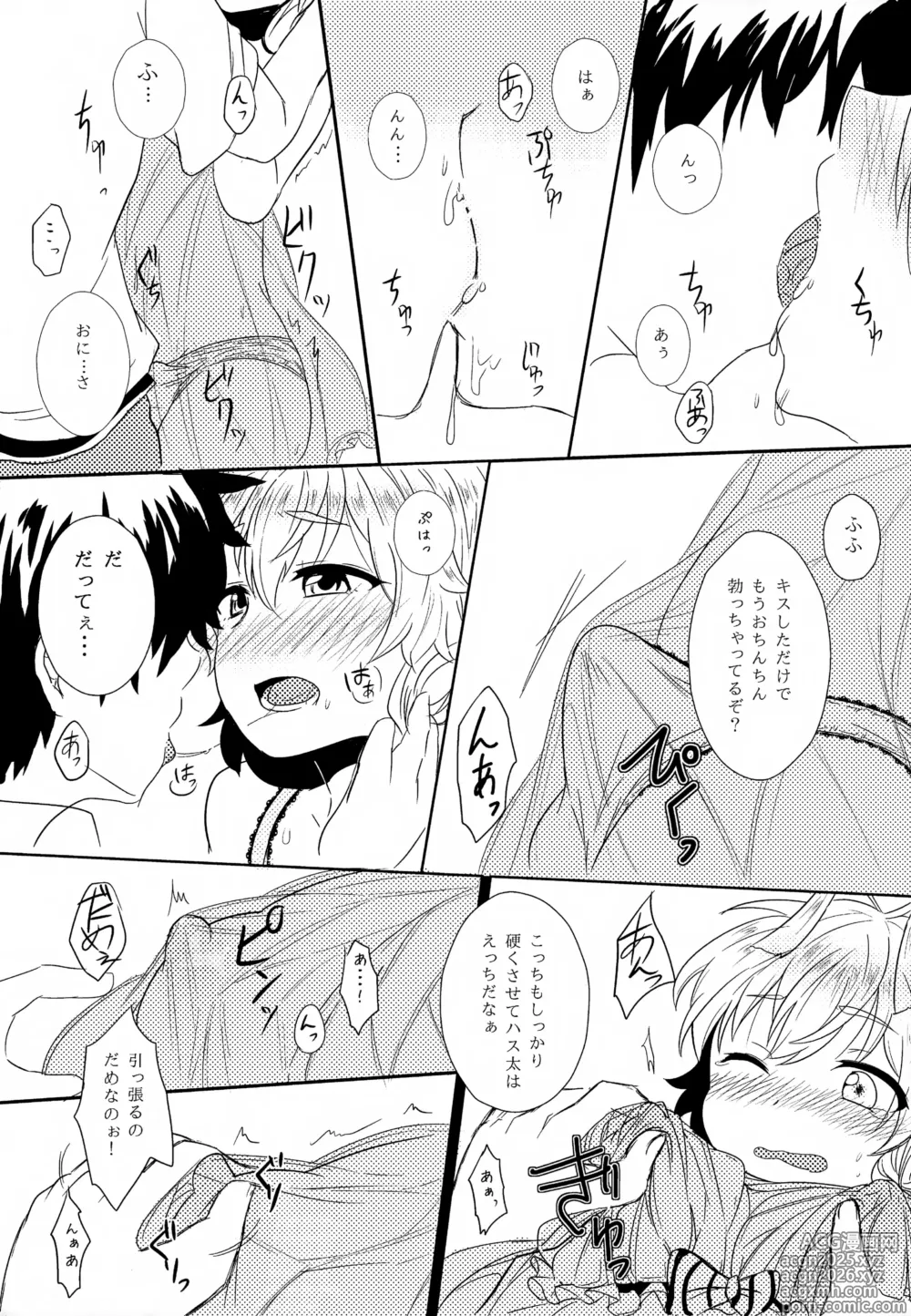 Page 6 of doujinshi Hasuta-kyun no Himitsu