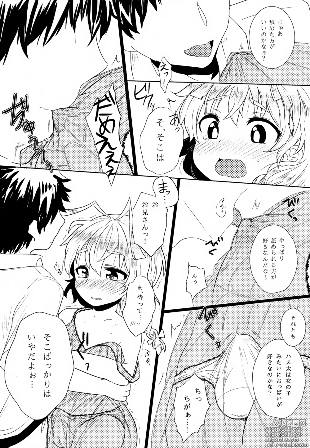 Page 7 of doujinshi Hasuta-kyun no Himitsu