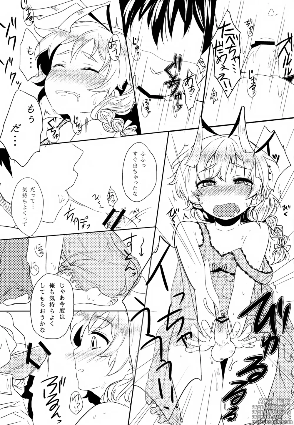 Page 9 of doujinshi Hasuta-kyun no Himitsu