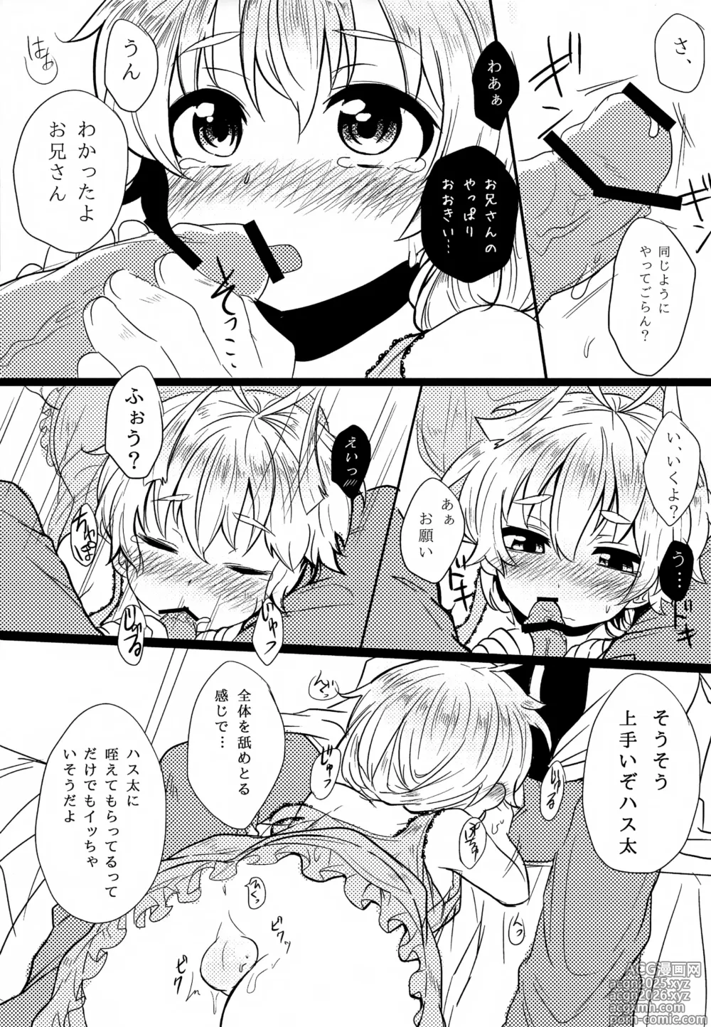 Page 10 of doujinshi Hasuta-kyun no Himitsu