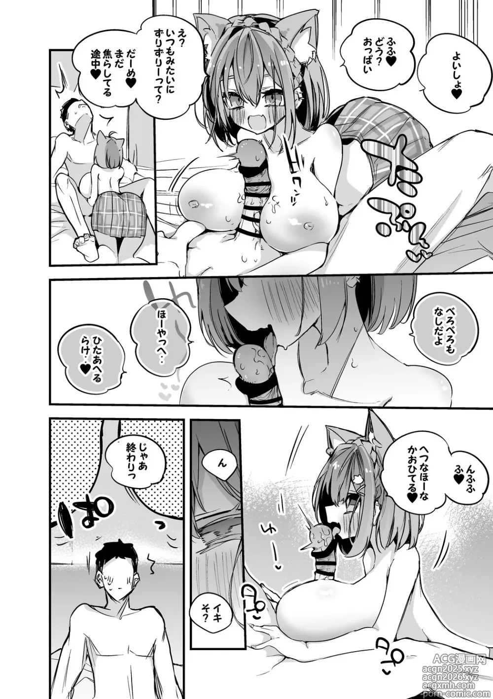 Page 3 of doujinshi ラトナ・プティはじらしたい編