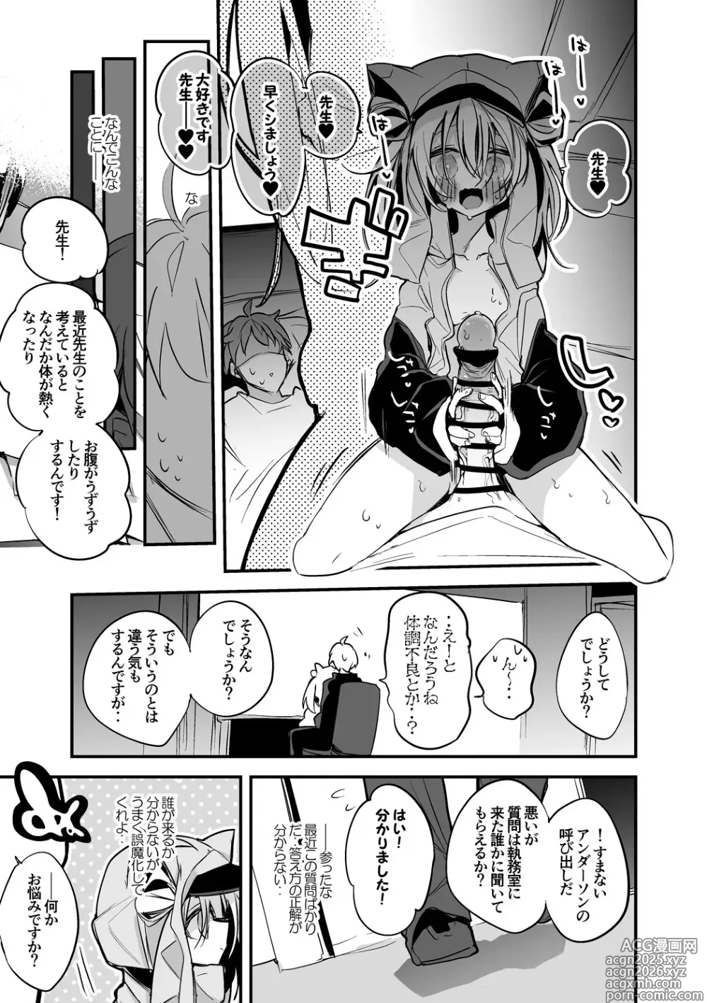 Page 2 of doujinshi N102は刻みたい