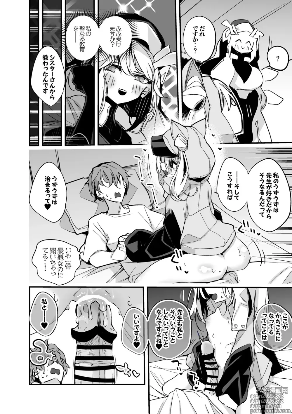 Page 3 of doujinshi N102は刻みたい