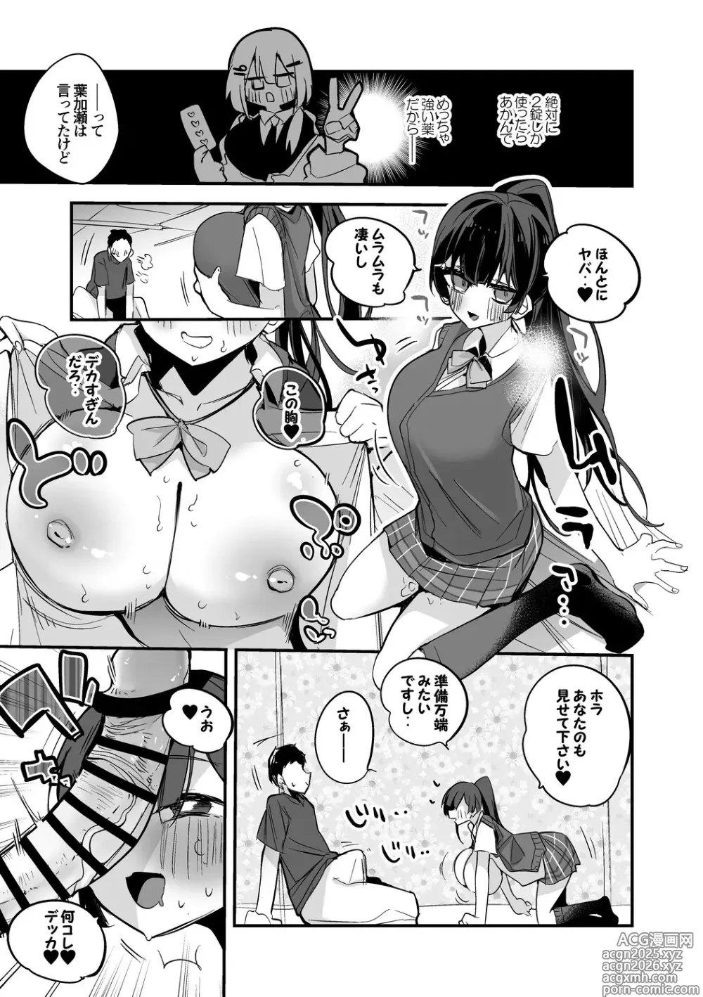 Page 2 of doujinshi 月ノ美兎は使いたい編