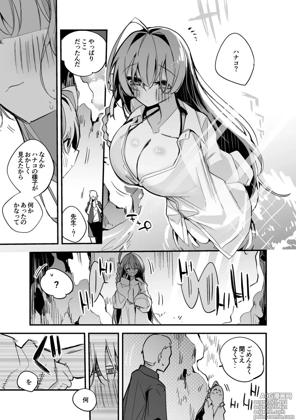 Page 2 of doujinshi 浦和ハナコは繋がりたい編