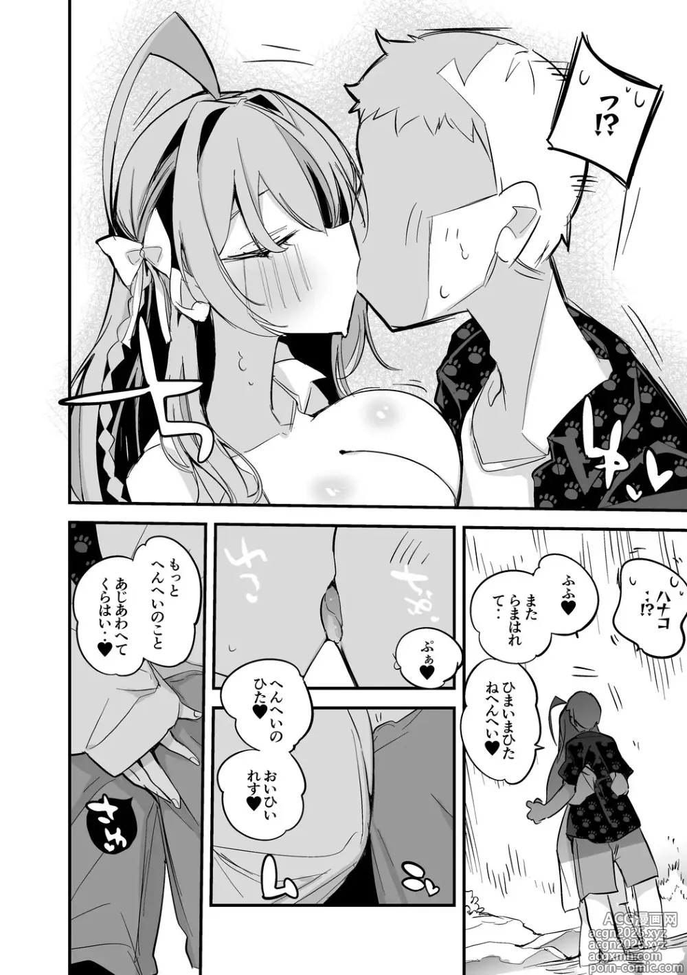 Page 3 of doujinshi 浦和ハナコは繋がりたい編