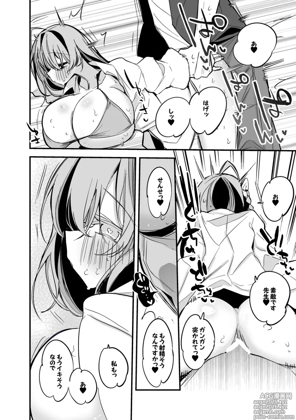 Page 7 of doujinshi 浦和ハナコは繋がりたい編