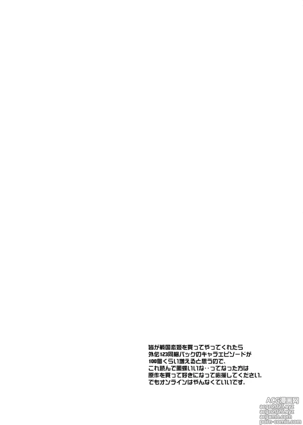 Page 2 of doujinshi C101 Ura Yorozu Club