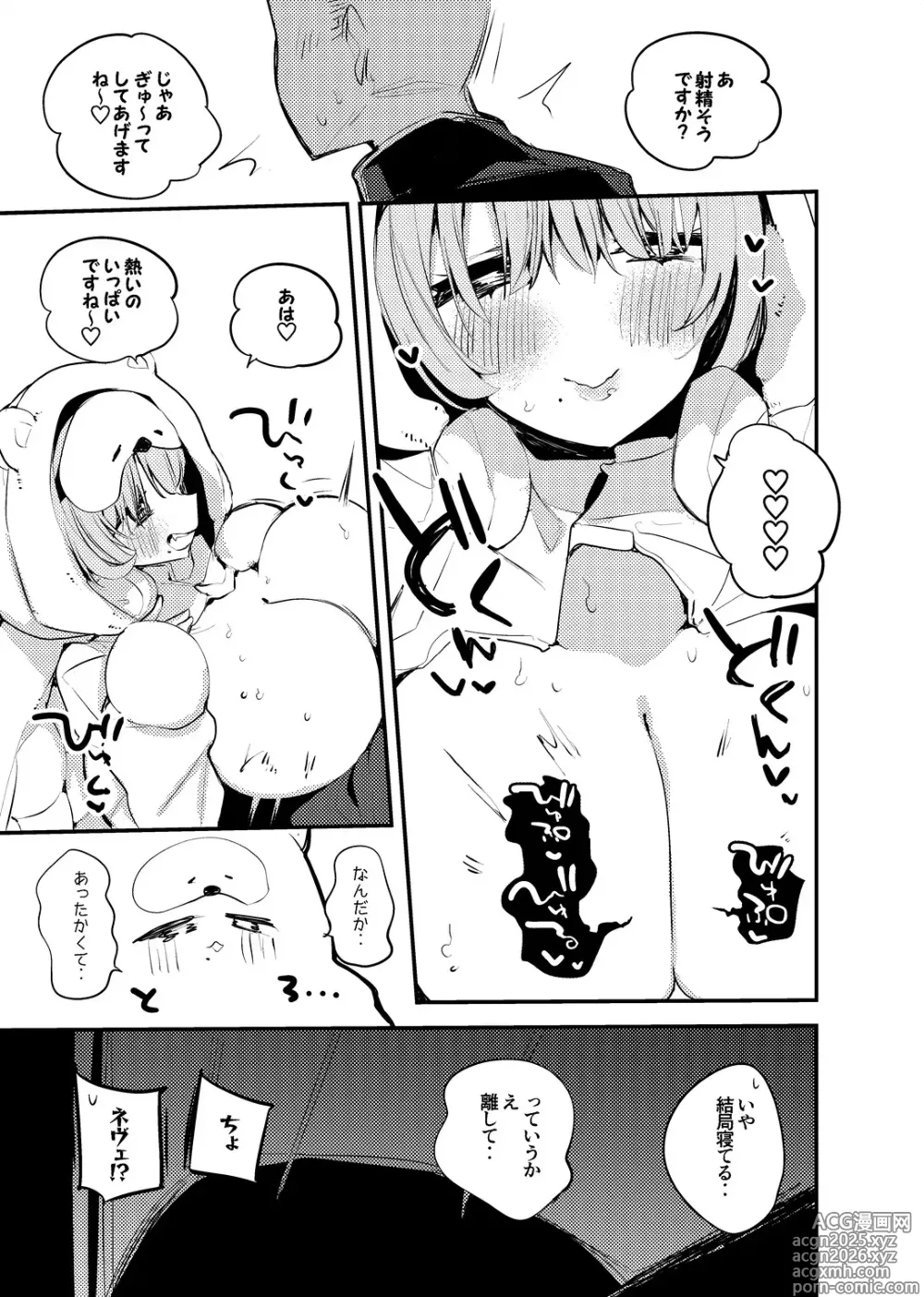 Page 5 of doujinshi C101 Ura Yorozu Club