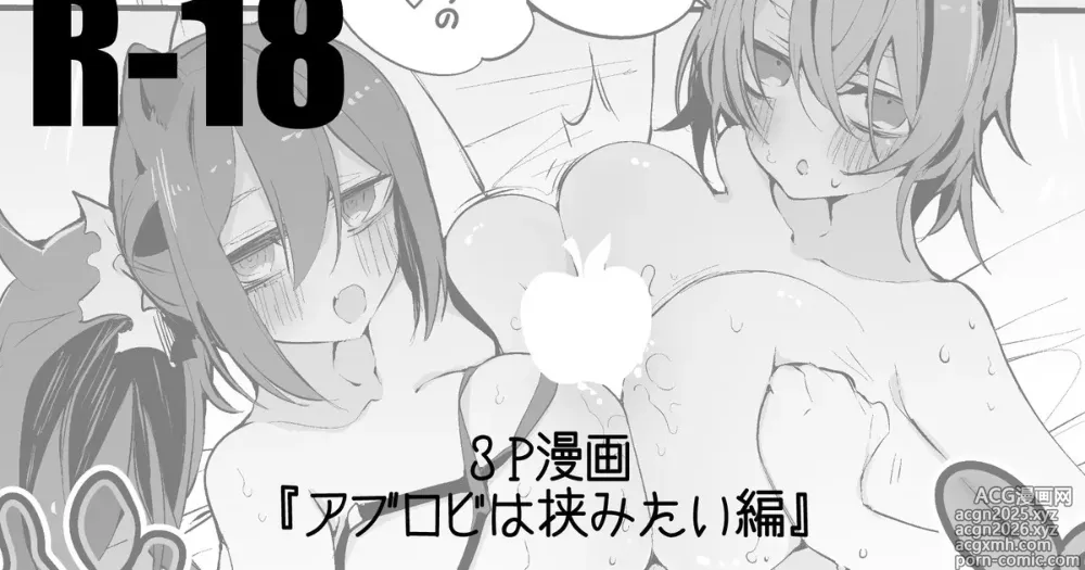 Page 1 of doujinshi アブロビは挟みたい編