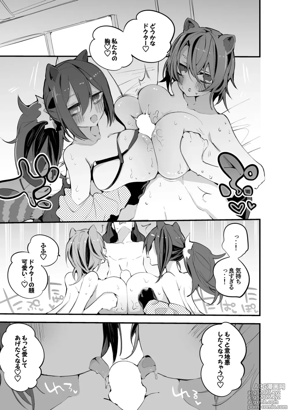 Page 2 of doujinshi アブロビは挟みたい編