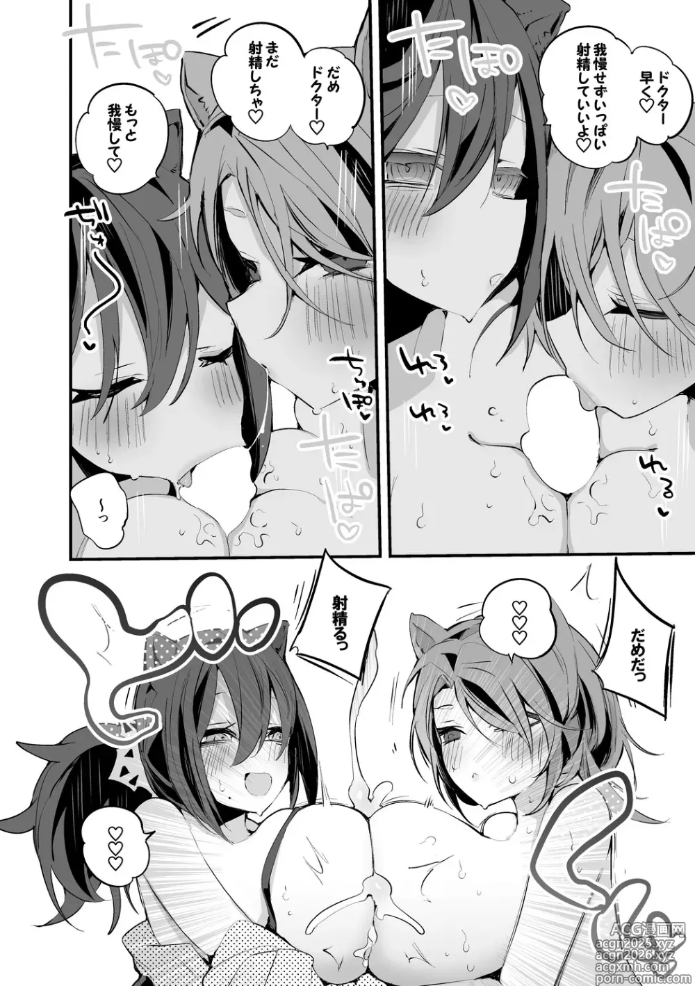 Page 3 of doujinshi アブロビは挟みたい編