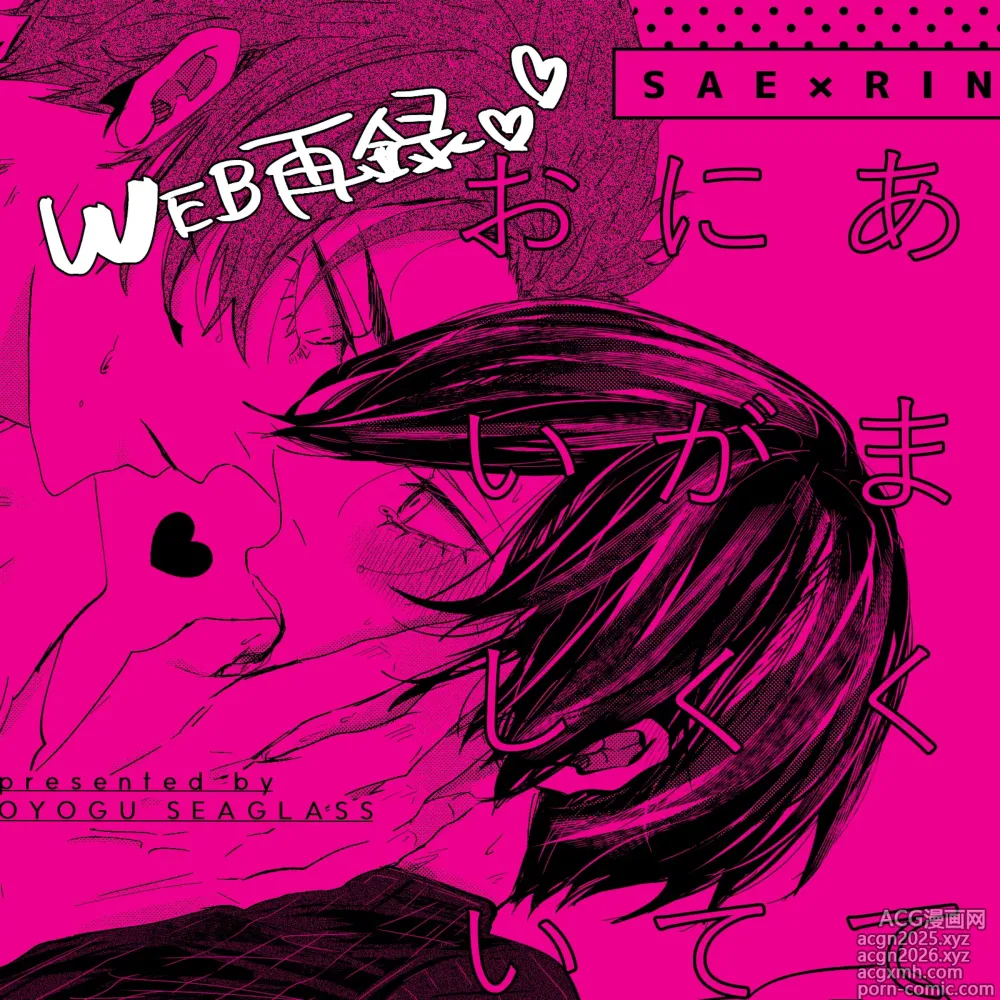 Page 1 of doujinshi あまくてにがくておいしい