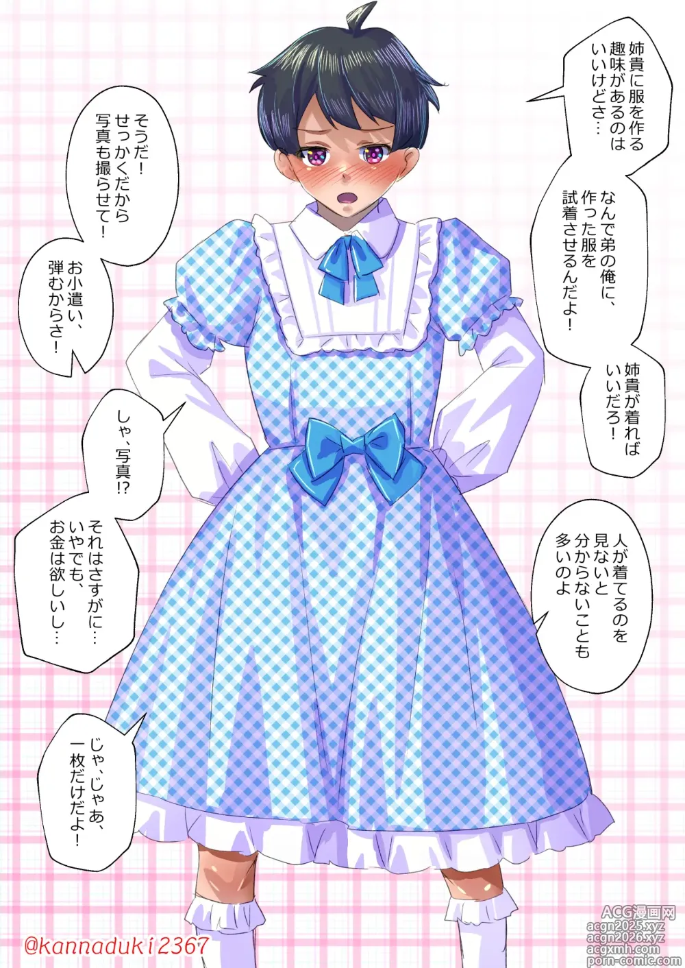 Page 1 of imageset 十月兔 Fanbox - Sissy Cherry