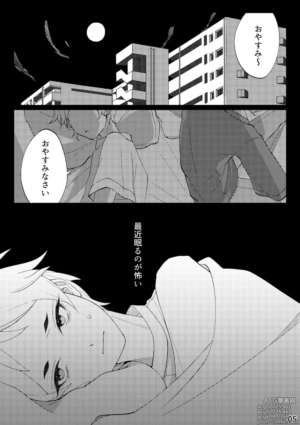 Page 2 of doujinshi FLOWER
