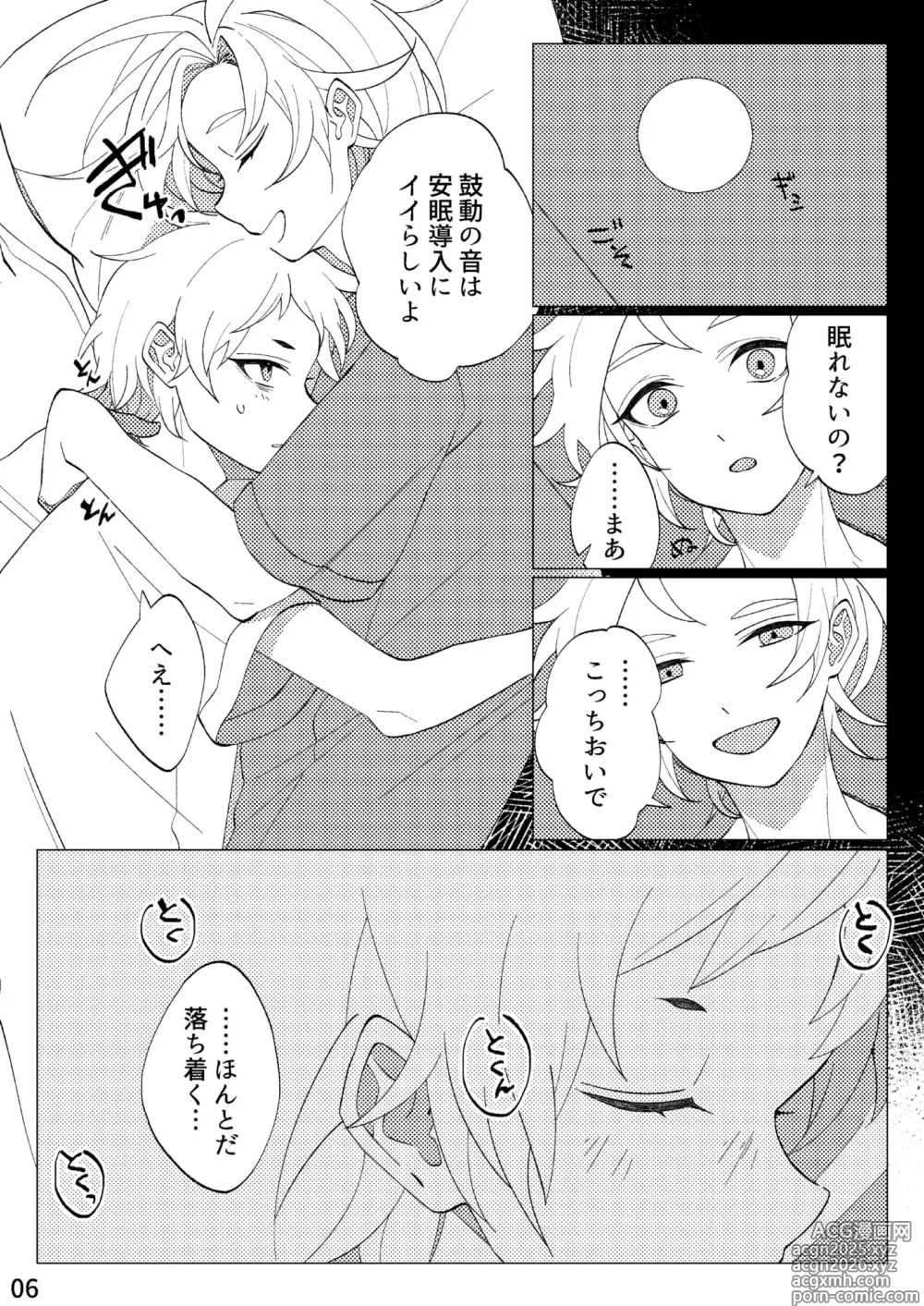 Page 3 of doujinshi FLOWER