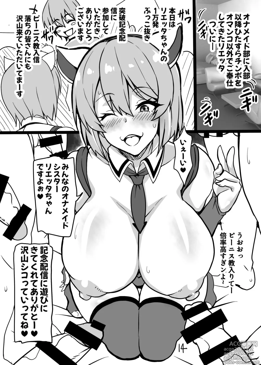 Page 16 of doujinshi Boku dake no Bakunyuu Ona-Maid Rietta