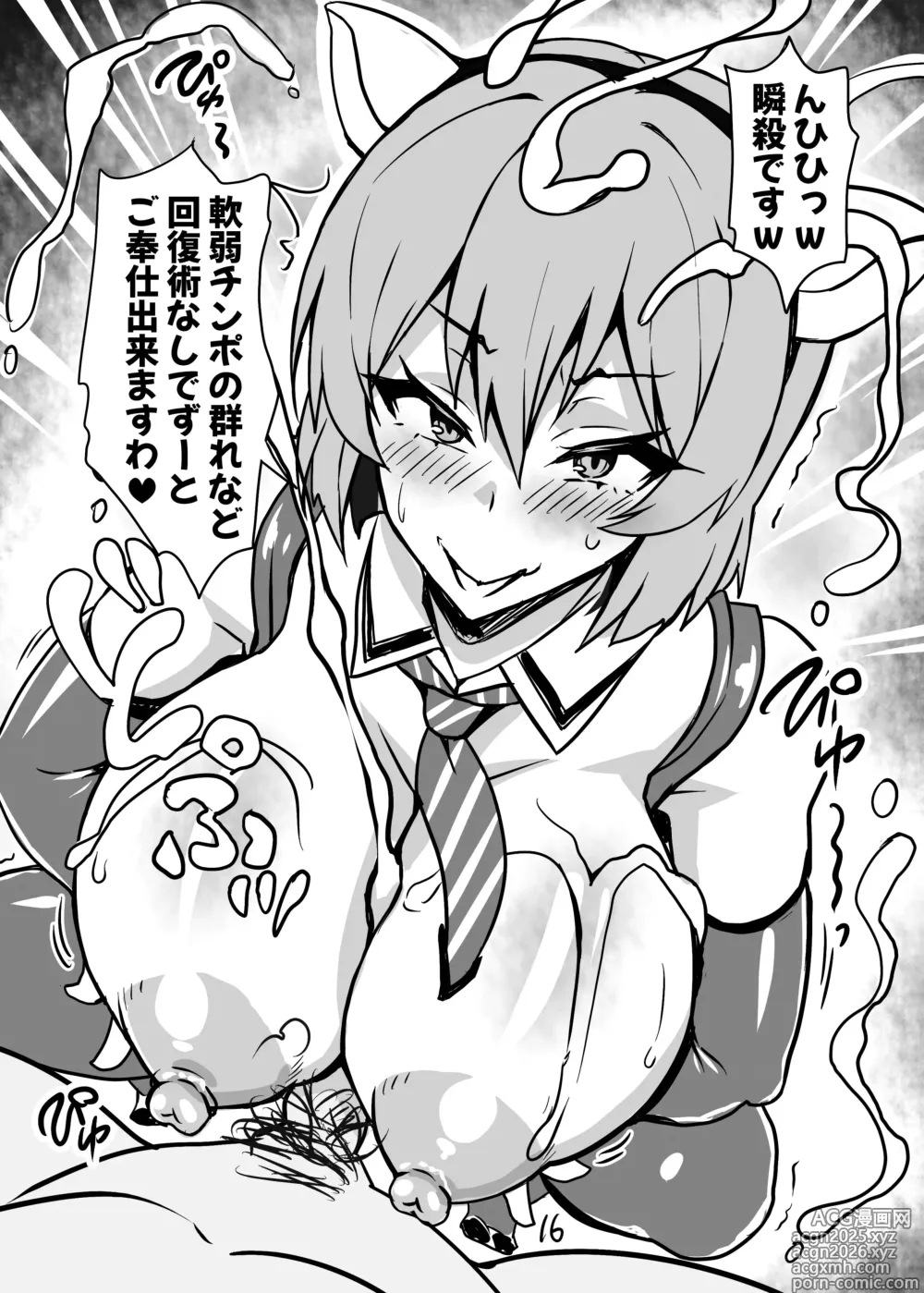 Page 18 of doujinshi Boku dake no Bakunyuu Ona-Maid Rietta
