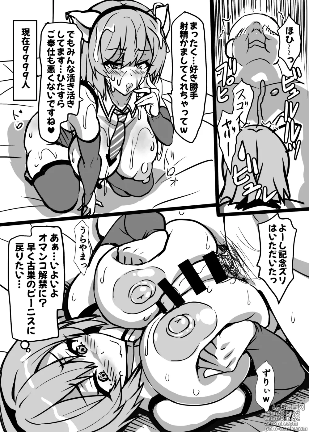 Page 19 of doujinshi Boku dake no Bakunyuu Ona-Maid Rietta