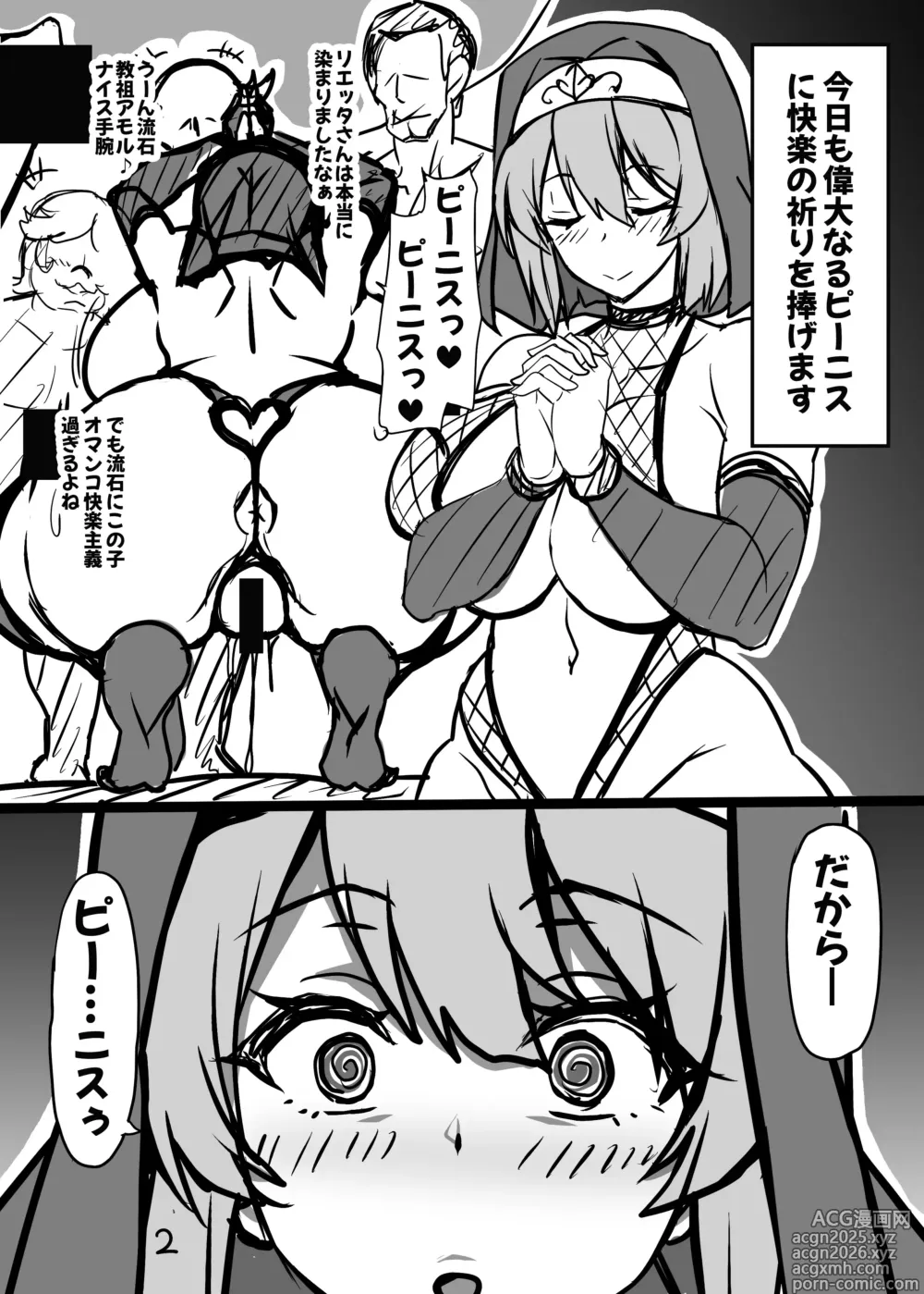 Page 4 of doujinshi Boku dake no Bakunyuu Ona-Maid Rietta